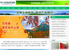 枣庄文化旅游资讯网缩略图