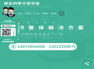 郑州威杰科教实验设备缩略图
