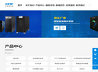 深圳市中子为科技缩略图