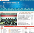 郑州卫生信息网缩略图