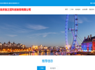 重庆智之屋科技发展缩略图