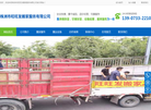 株洲市旺旺发搬家服务缩略图