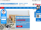 资中县五友石材有限责任公司缩略图