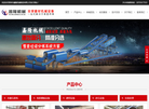 郑州市鑫隆机械制造缩略图