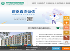 郑州西京白癜风医院缩略图