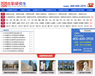 育龙在职研究生网缩略图