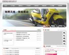 株洲建设雅马哈摩托车有限公司缩略图
