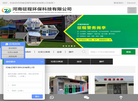 河南征程环保科技缩略图