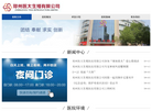 郑州医大生殖医院缩略图