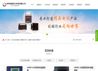 郑州易能电力科技缩略图