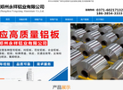 郑州永祥金属材料缩略图