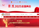 云霄县融媒体中心缩略图