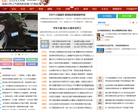 株洲在线缩略图