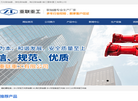 镇江重联重工缩略图