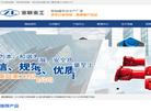 镇江重联重工缩略图