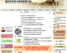 枣庄市住房公积金管理中心缩略图
