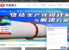 郑州中嘉重工缩略图
