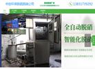 沧州中创环保工程有限责任公司缩略图