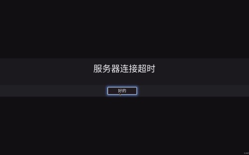 服务器负载过高