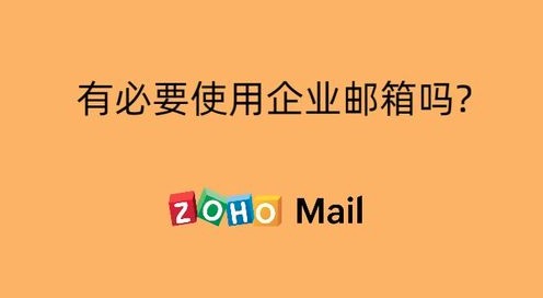 企业邮箱域名