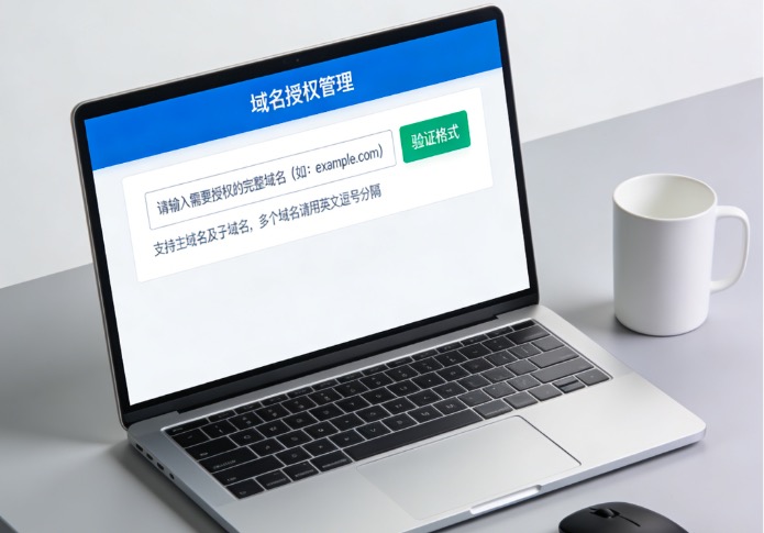 网页授权域名