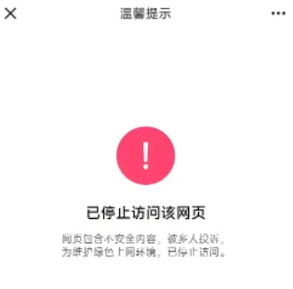 QQ拦截
