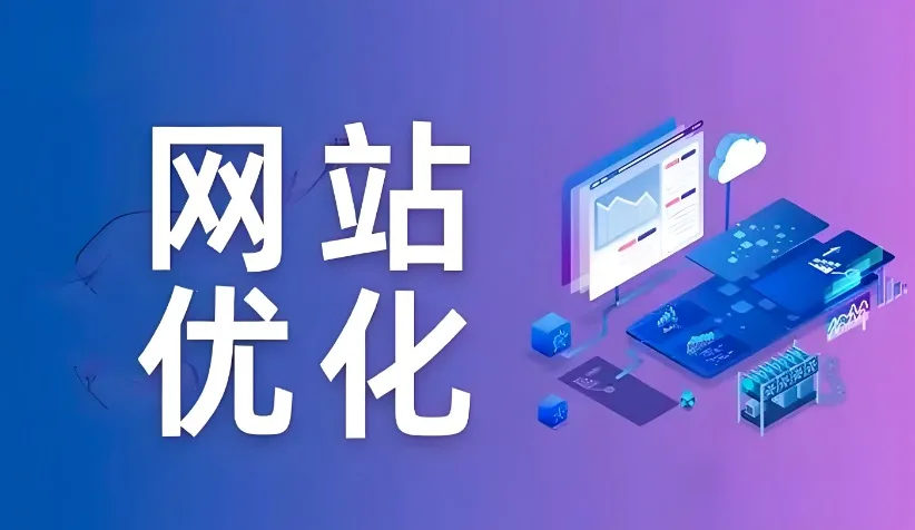 网站排名