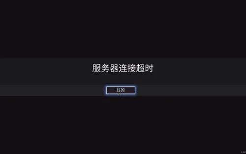 服务器负载过高
