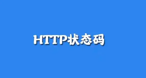 499状态码