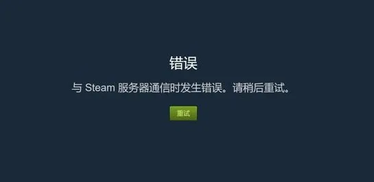 服务器异常