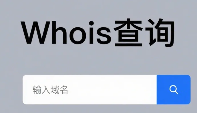网站注册信息