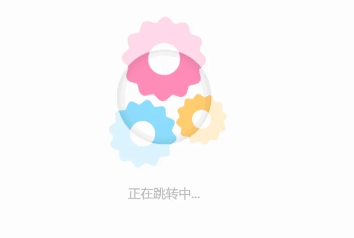 网页自动跳转