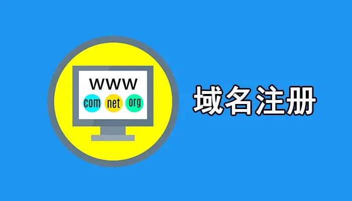 个人域名