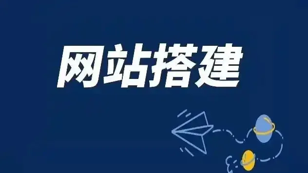 域名购买,网站搭建
