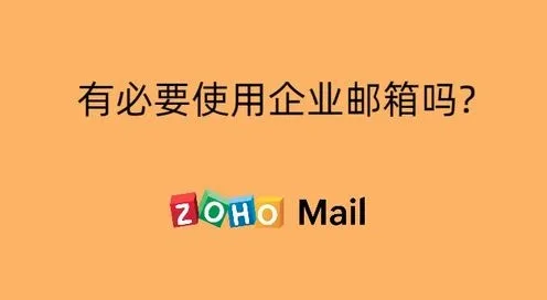 企业邮箱域名