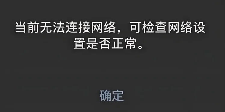 wifi已连接不可上网