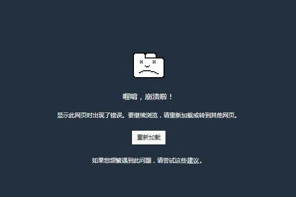 网站被墙