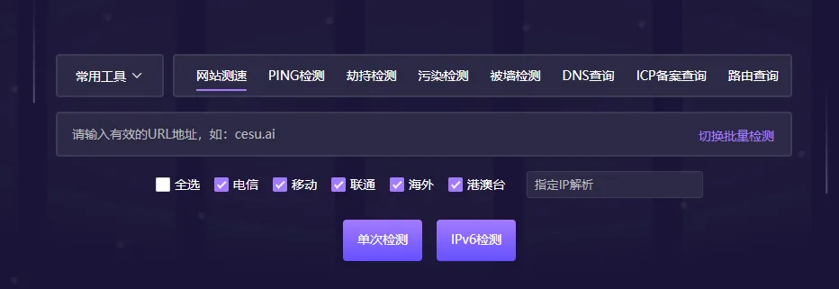 ping检测