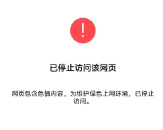 微信拦截