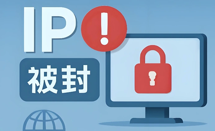 IP封锁检测