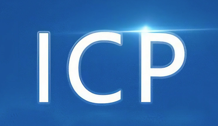 ICP状态查询